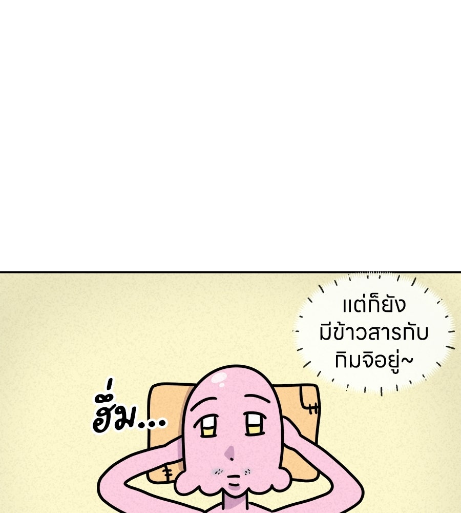 ซับโชสู้โว้ย! - หน้า 7