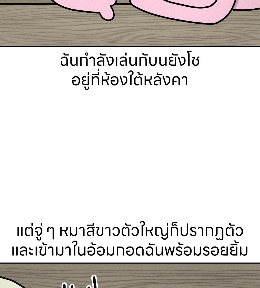 ซับโชสู้โว้ย! - หน้า 2