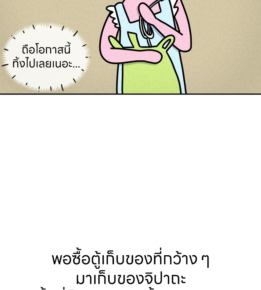 ซับโชสู้โว้ย! - หน้า 28