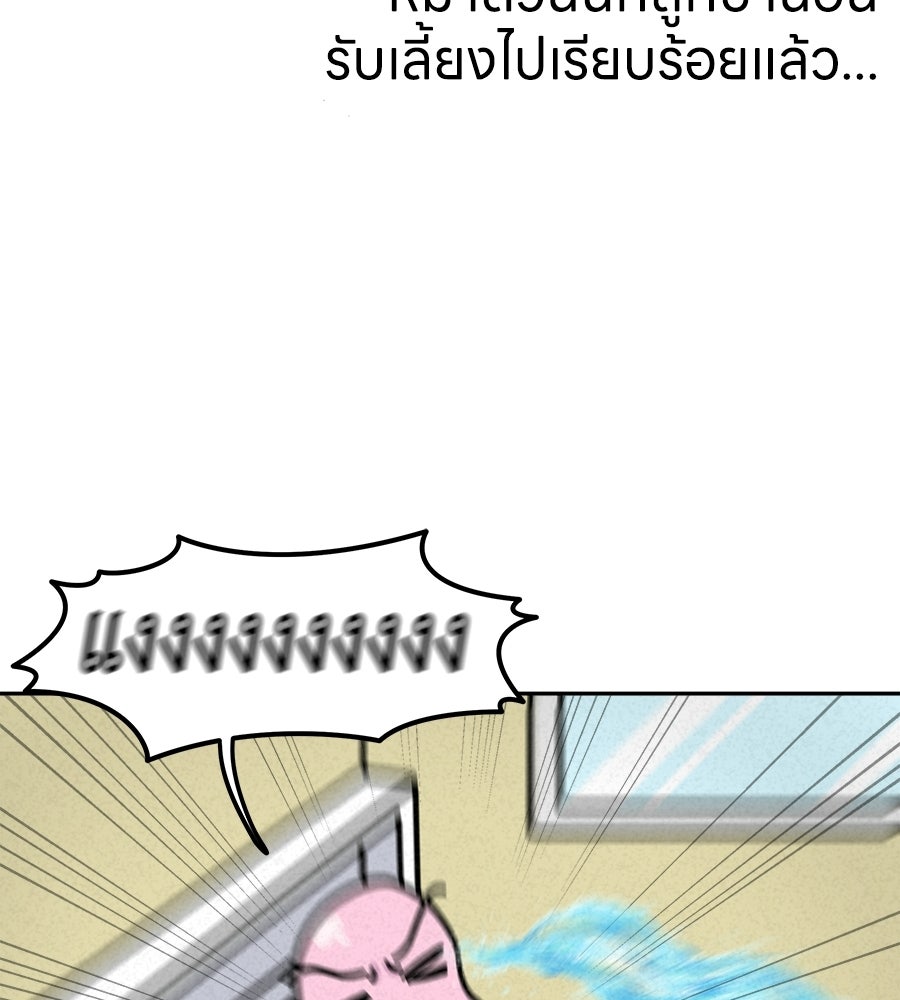ซับโชสู้โว้ย! - หน้า 33