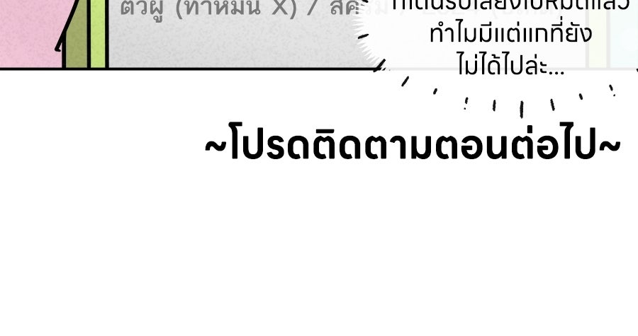 ซับโชสู้โว้ย! - หน้า 39