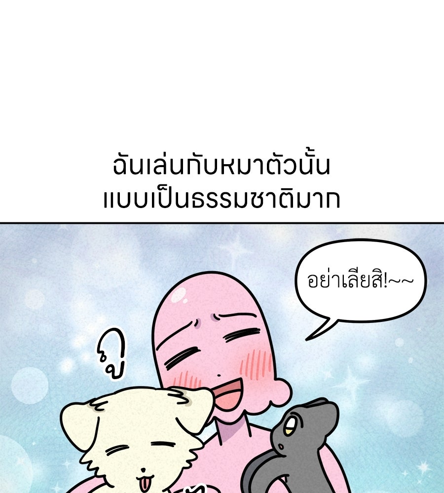 ซับโชสู้โว้ย! - หน้า 4