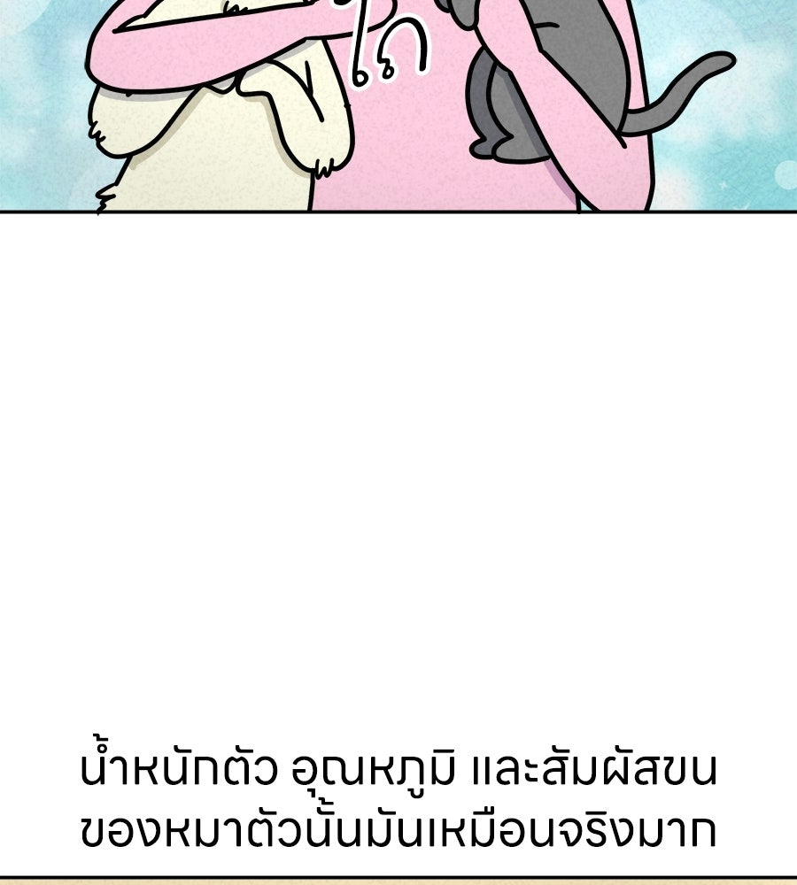 ซับโชสู้โว้ย! - หน้า 5