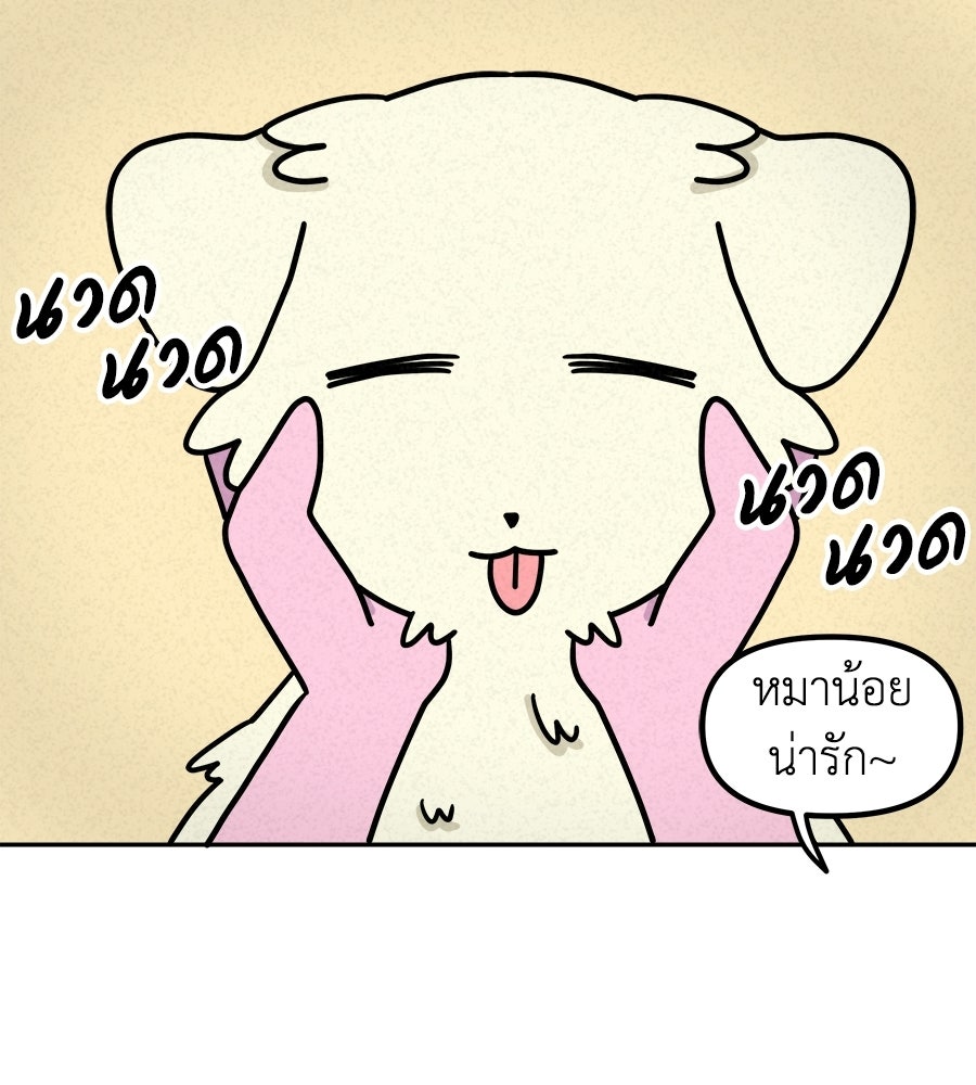 ซับโชสู้โว้ย! - หน้า 6