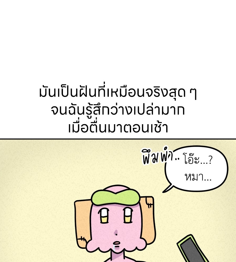 ซับโชสู้โว้ย! - หน้า 7