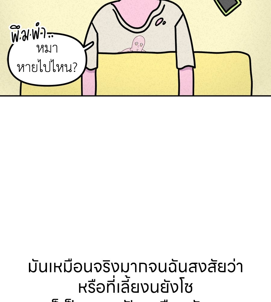 ซับโชสู้โว้ย! - หน้า 8