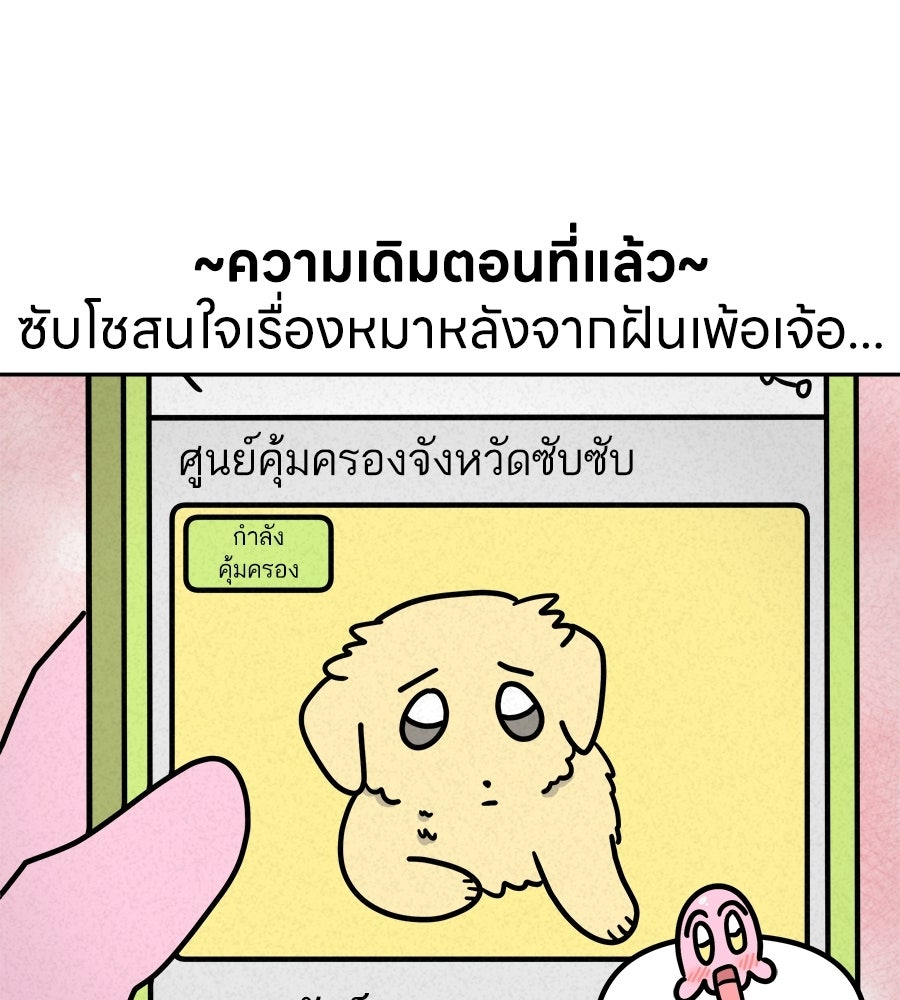 ซับโชสู้โว้ย! - หน้า 1