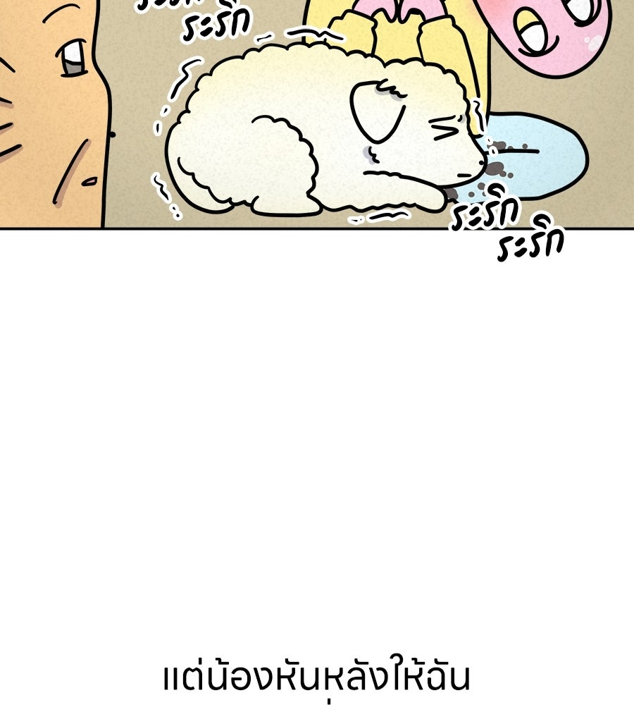 ซับโชสู้โว้ย! - หน้า 28