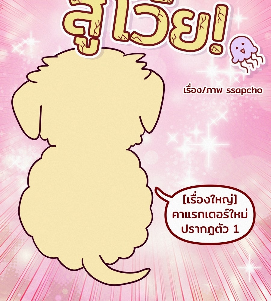 ซับโชสู้โว้ย! - หน้า 3
