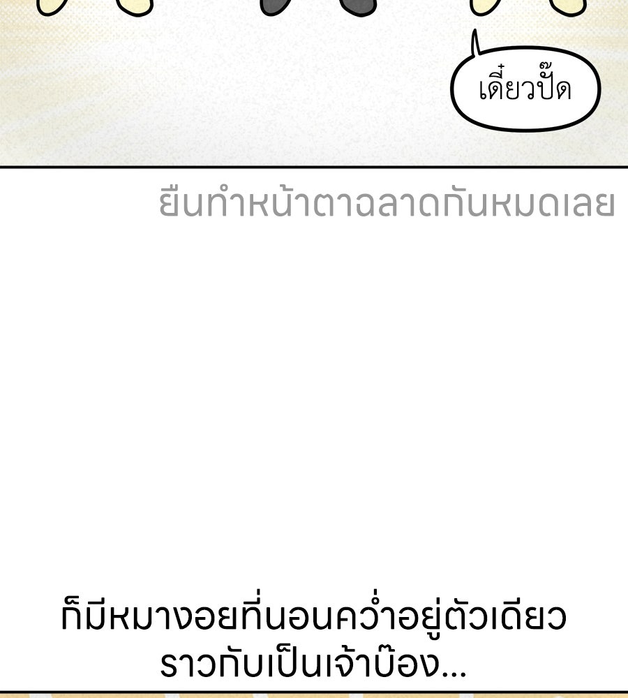 ซับโชสู้โว้ย! - หน้า 5