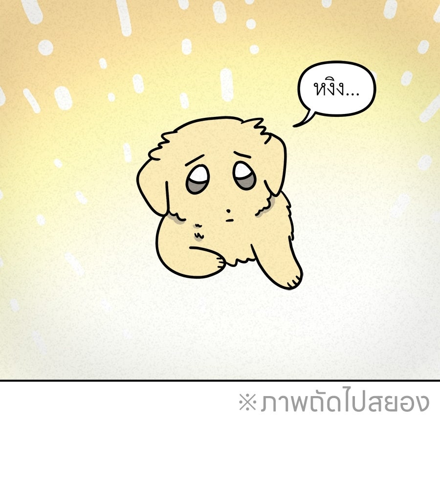 ซับโชสู้โว้ย! - หน้า 6