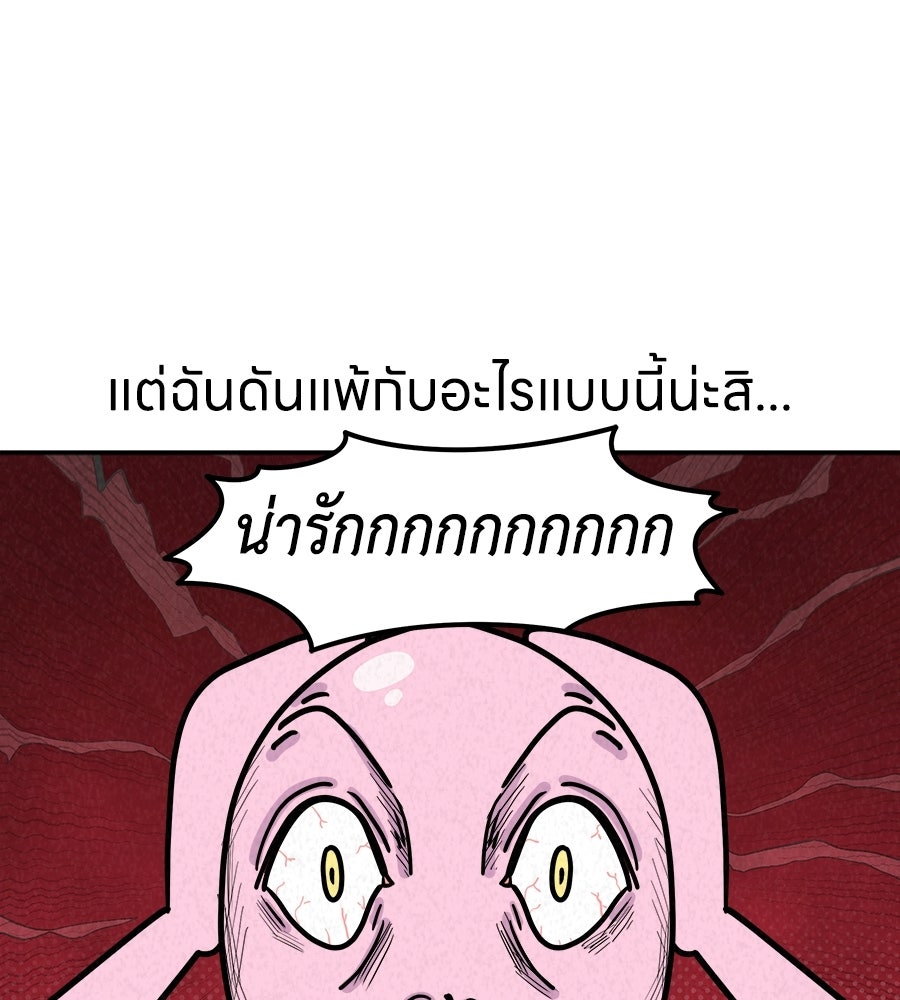 ซับโชสู้โว้ย! - หน้า 7