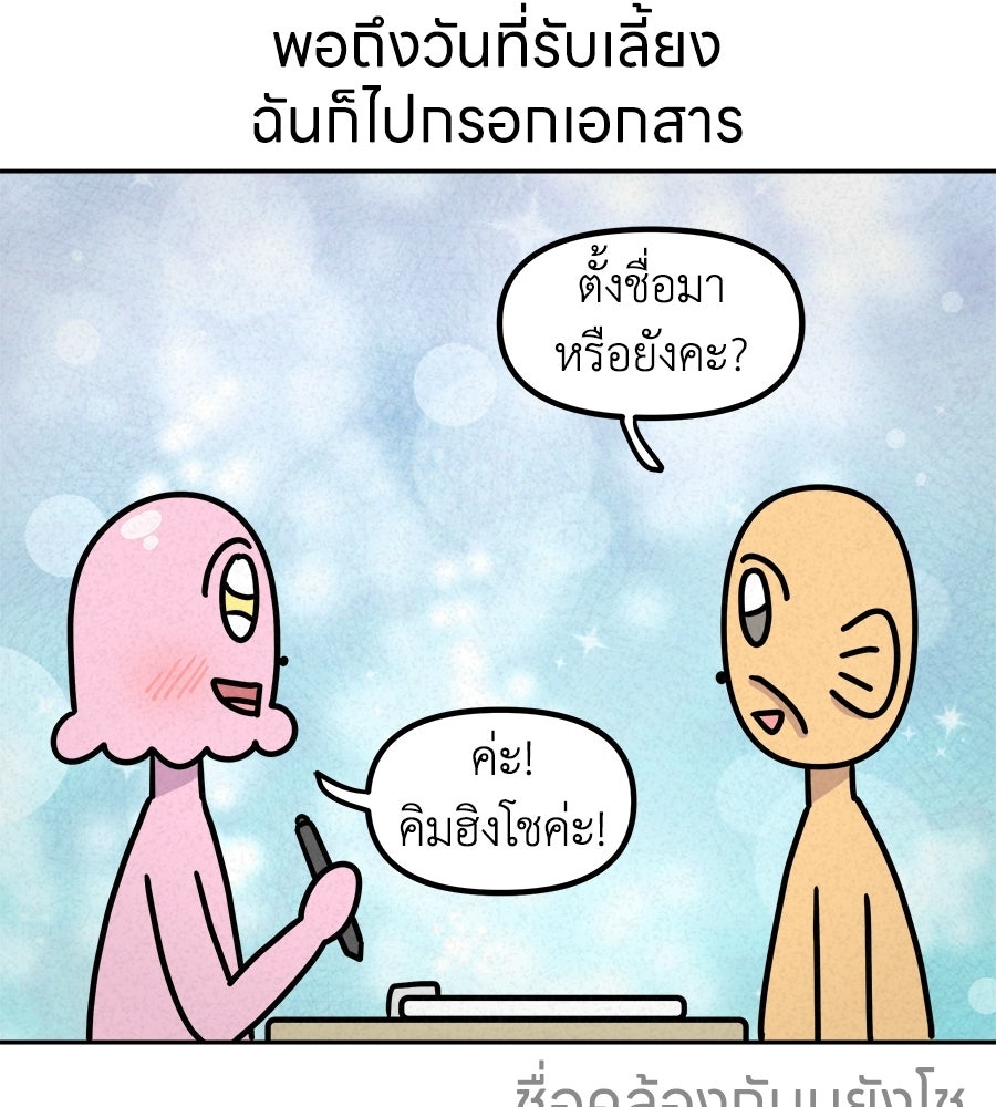 ซับโชสู้โว้ย! - หน้า 32