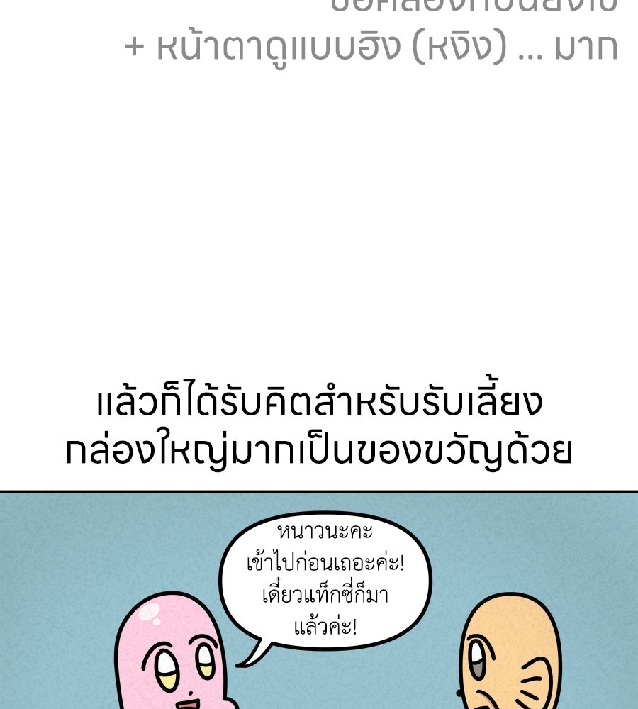 ซับโชสู้โว้ย! - หน้า 33