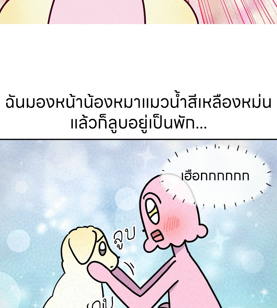ซับโชสู้โว้ย! - หน้า 4