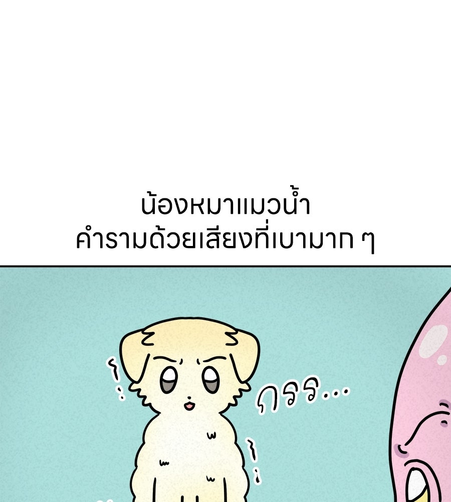 ซับโชสู้โว้ย! - หน้า 7