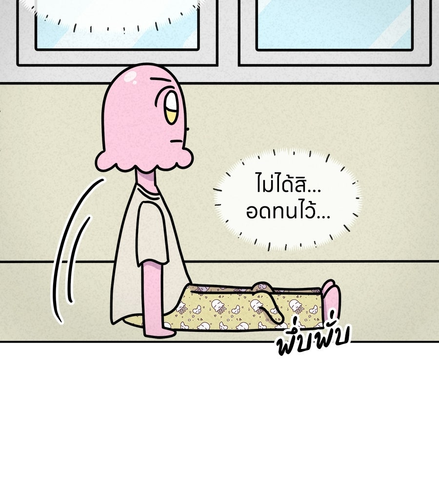 ซับโชสู้โว้ย! - หน้า 3