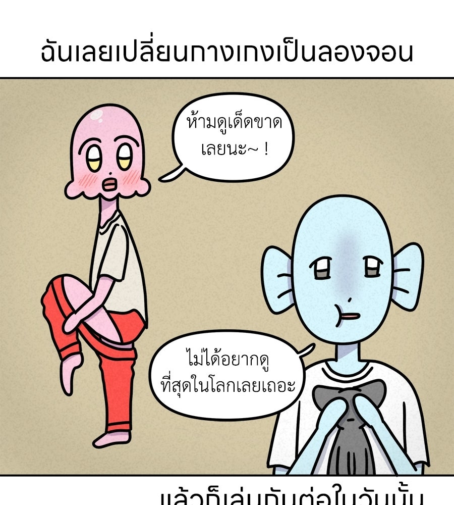 ซับโชสู้โว้ย! - หน้า 32