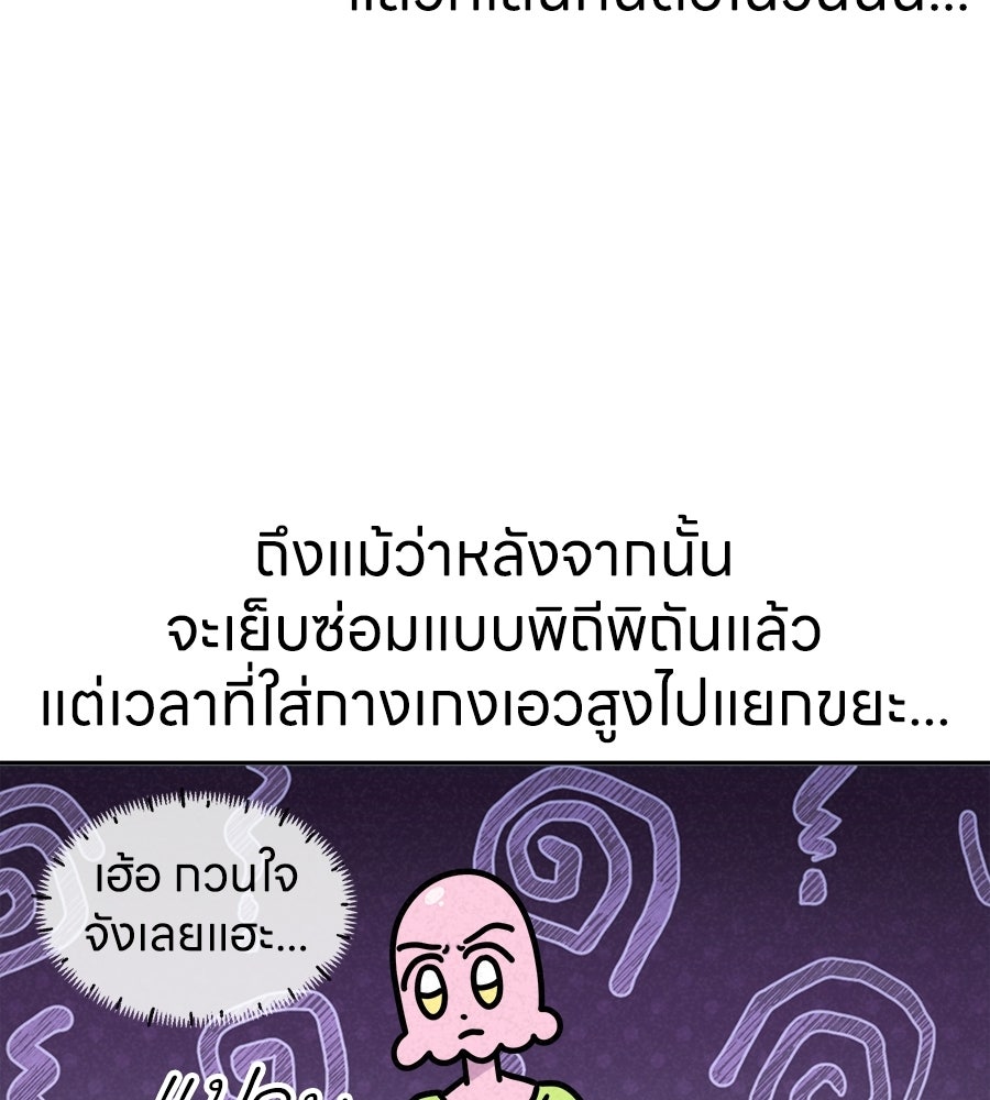 ซับโชสู้โว้ย! - หน้า 33