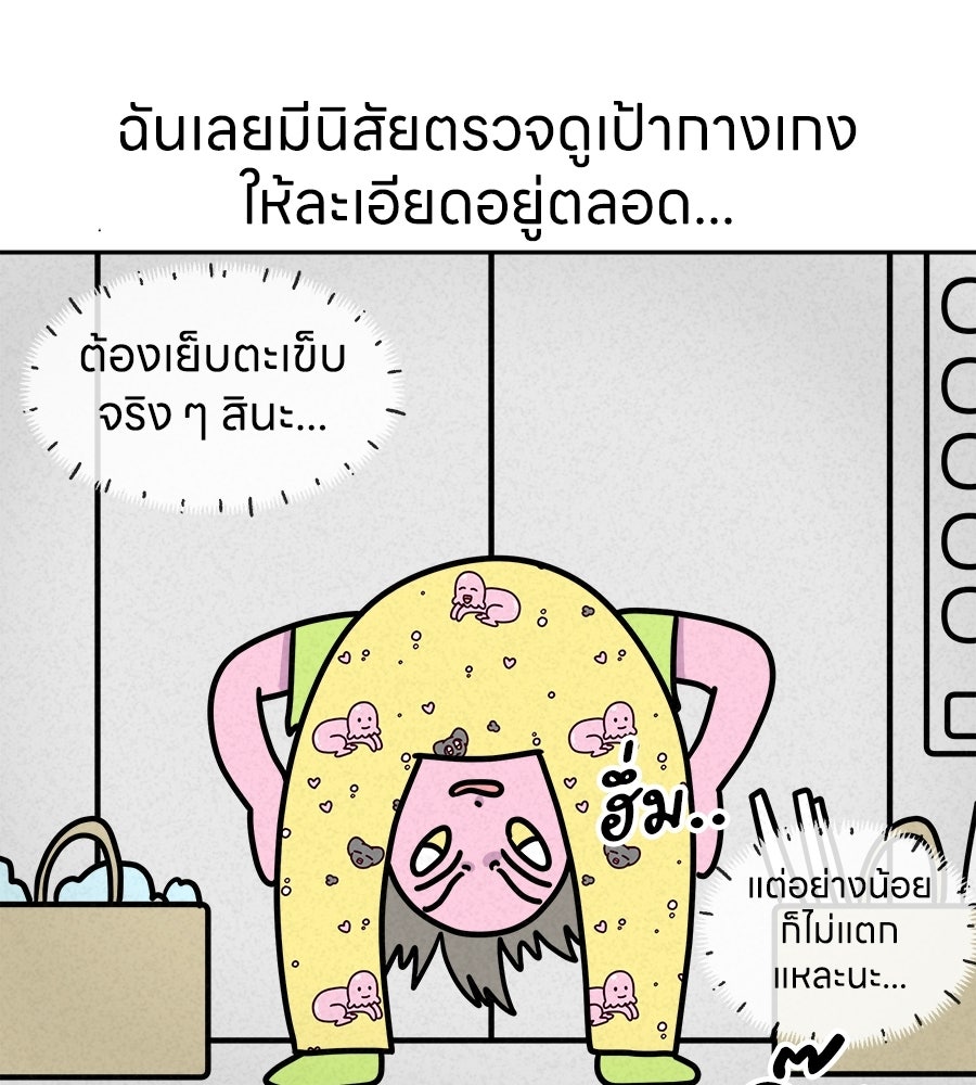 ซับโชสู้โว้ย! - หน้า 35