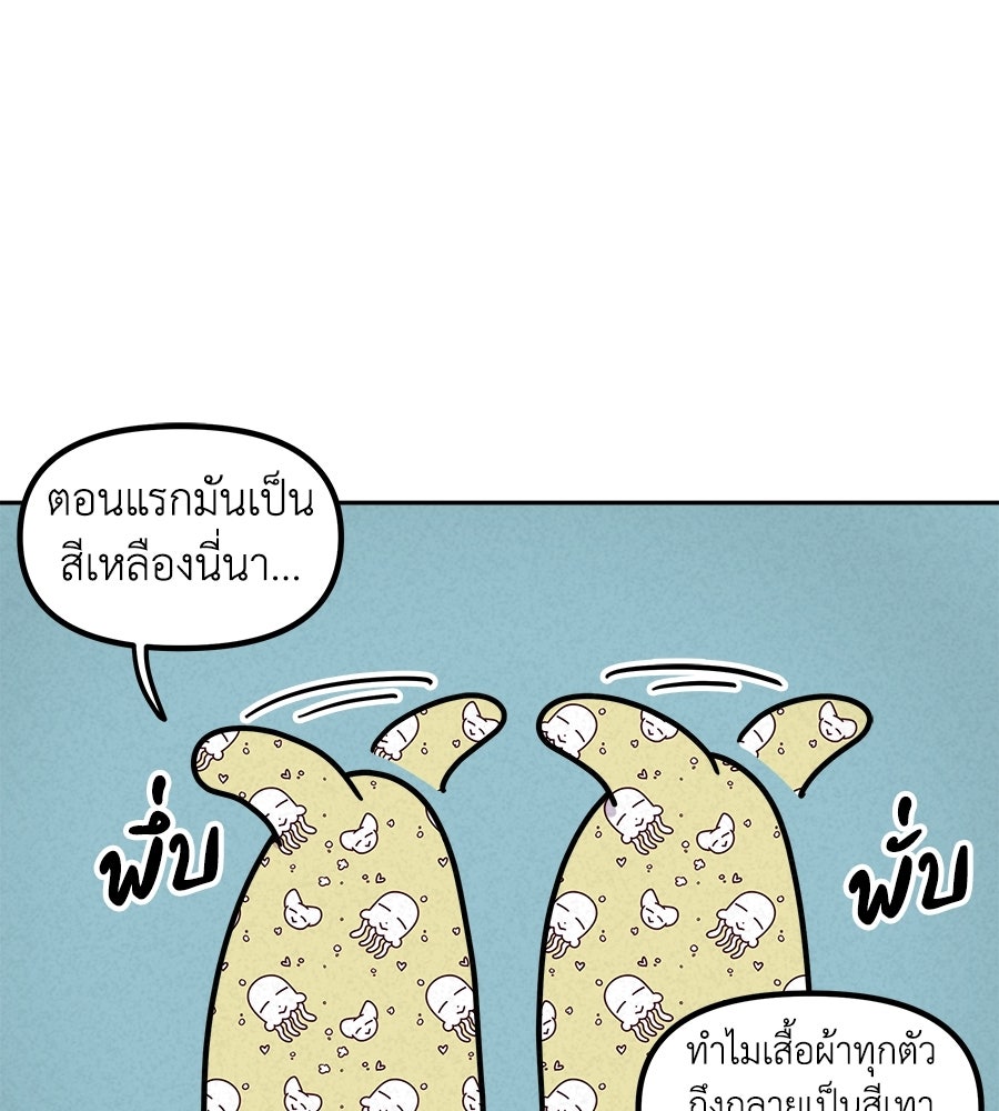 ซับโชสู้โว้ย! - หน้า 4
