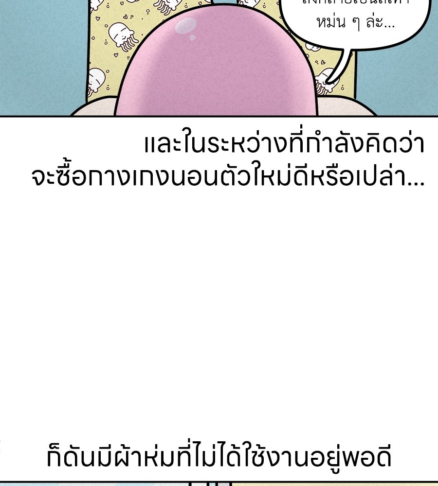 ซับโชสู้โว้ย! - หน้า 5