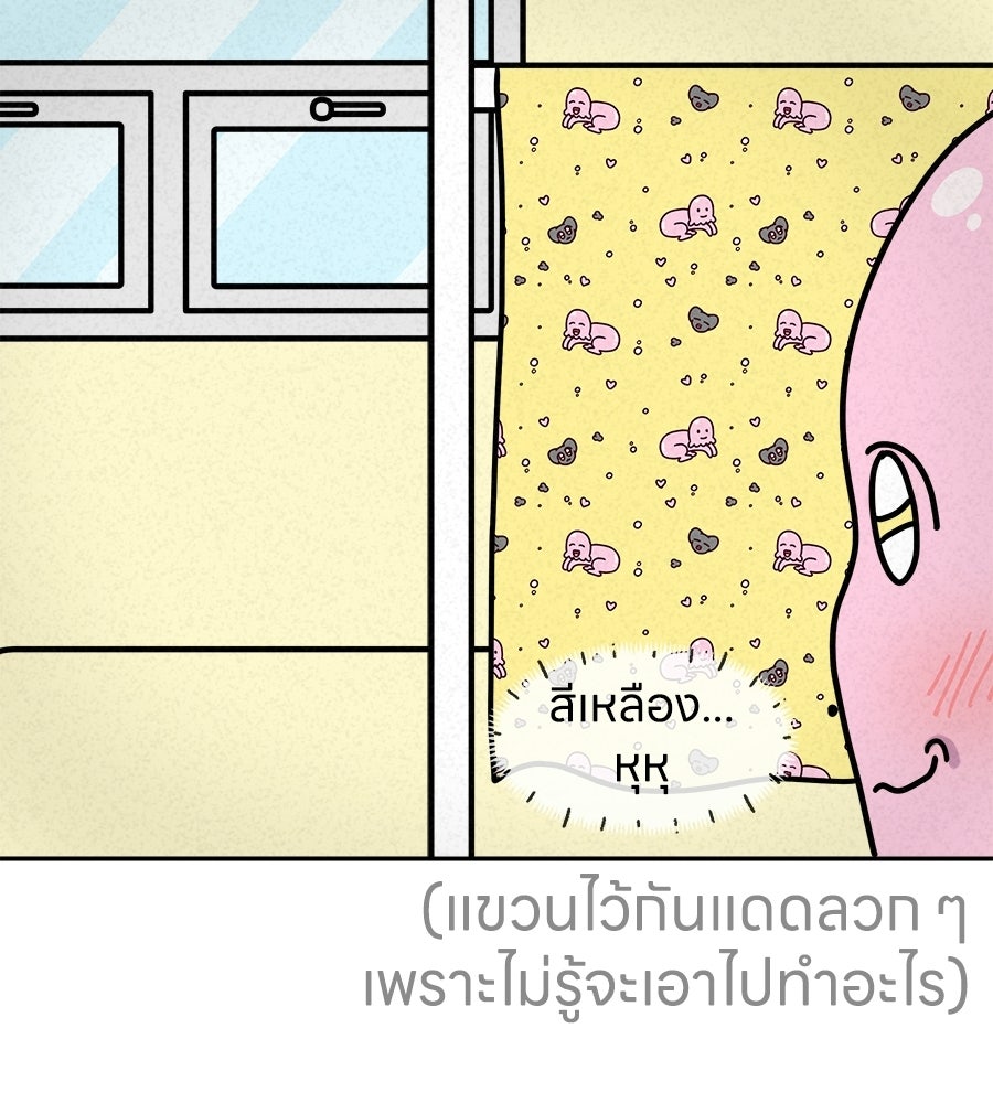 ซับโชสู้โว้ย! - หน้า 6
