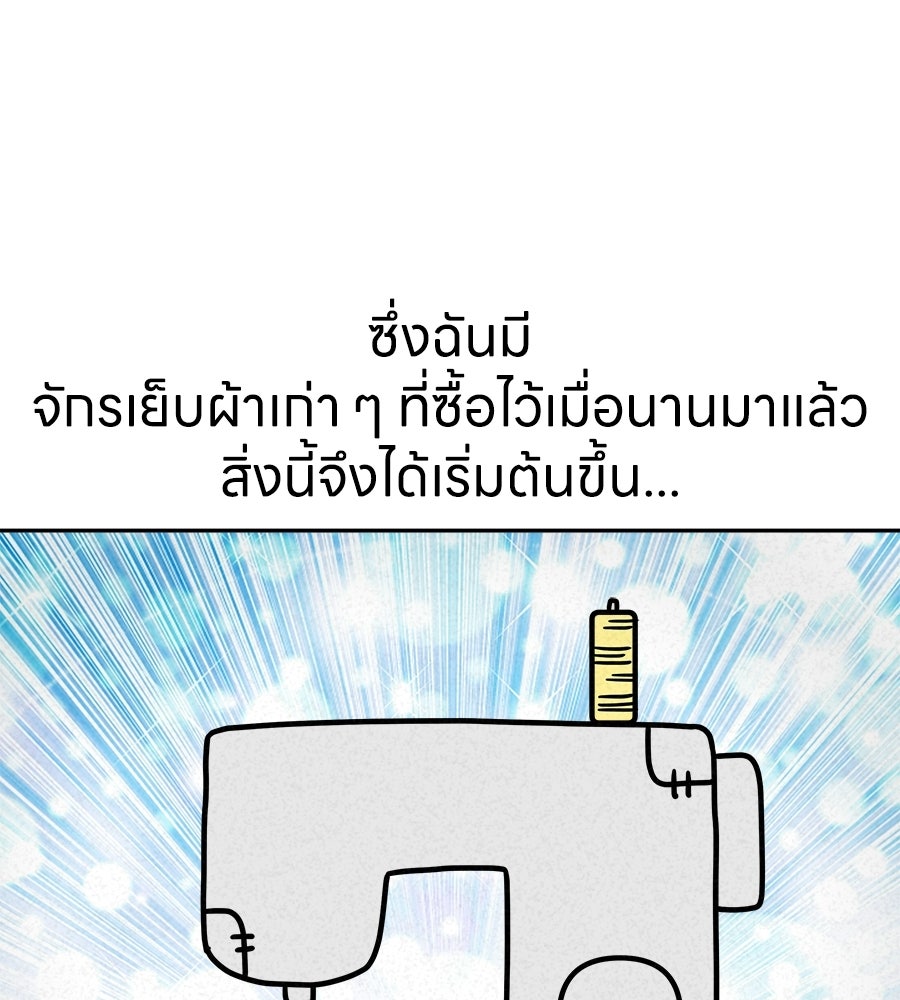 ซับโชสู้โว้ย! - หน้า 7