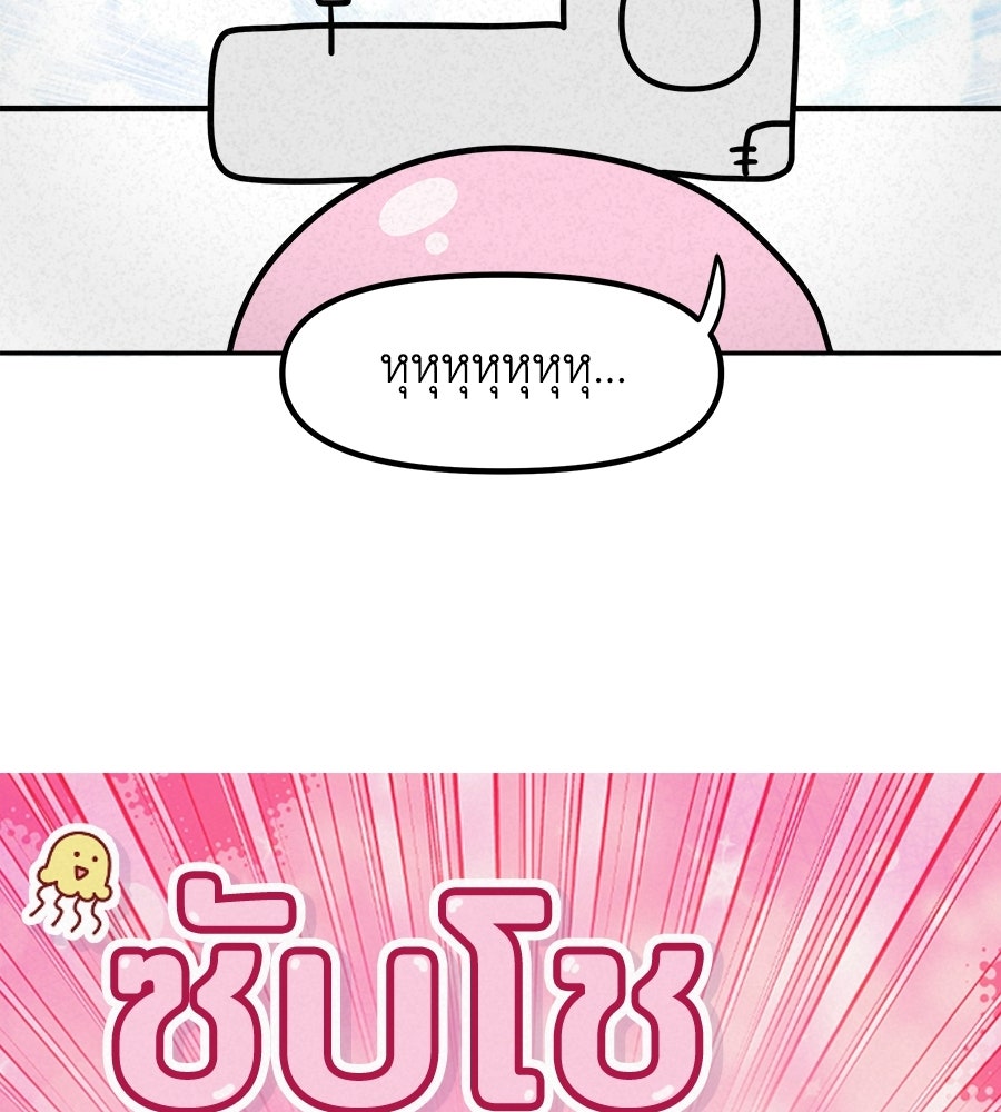 ซับโชสู้โว้ย! - หน้า 8