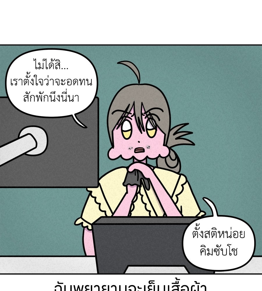 ซับโชสู้โว้ย! - หน้า 32