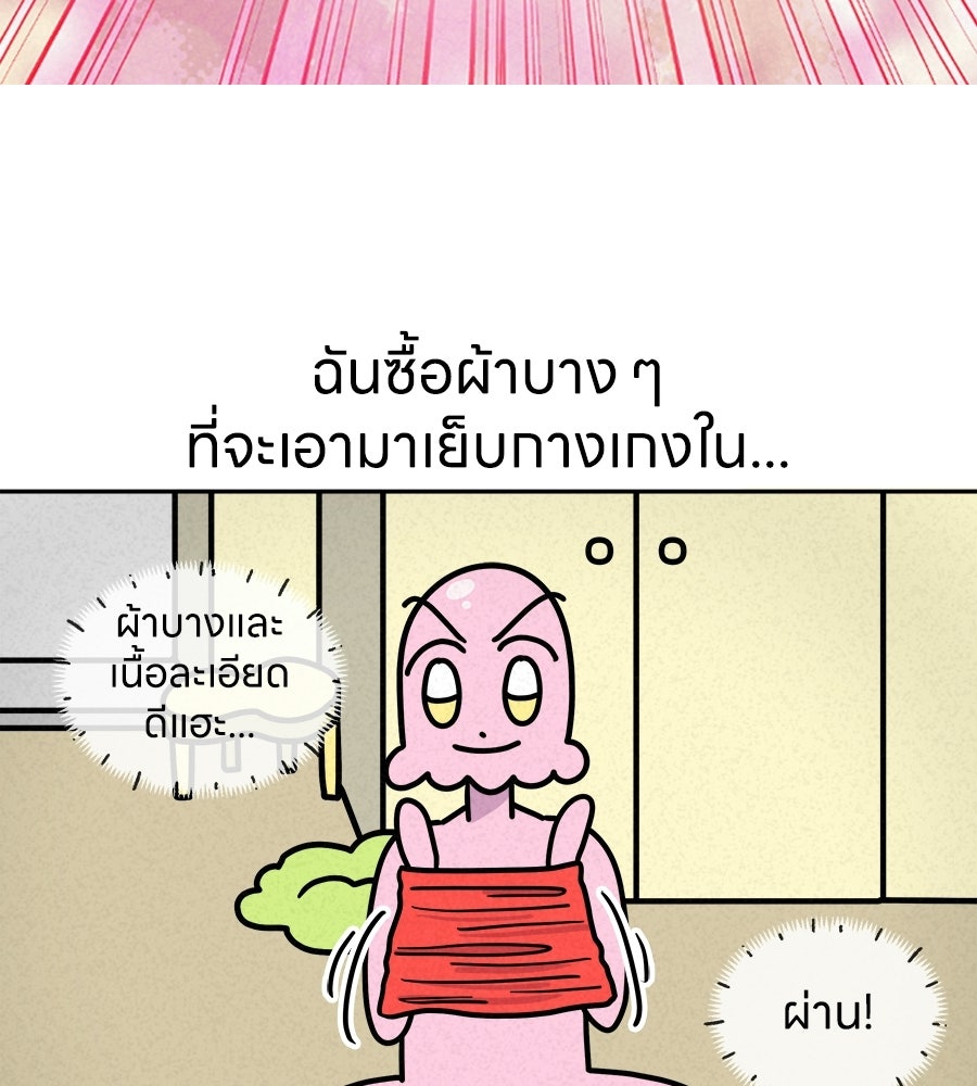 ซับโชสู้โว้ย! - หน้า 4
