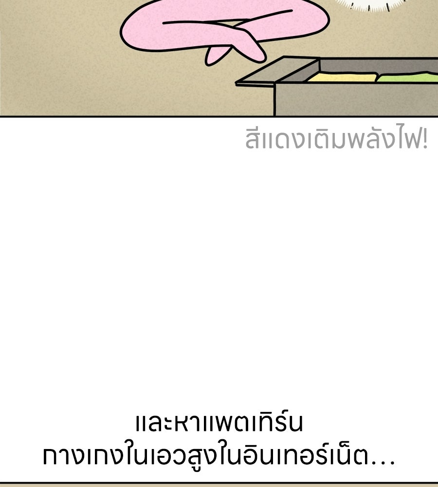 ซับโชสู้โว้ย! - หน้า 5