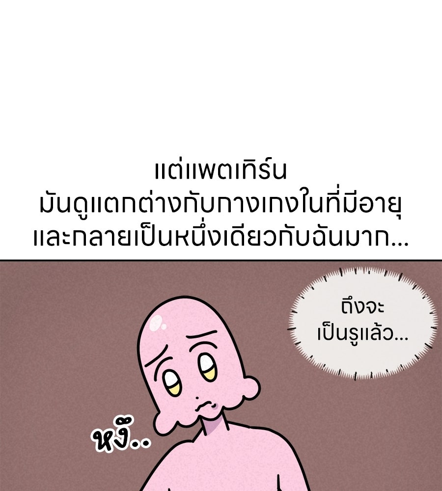 ซับโชสู้โว้ย! - หน้า 7