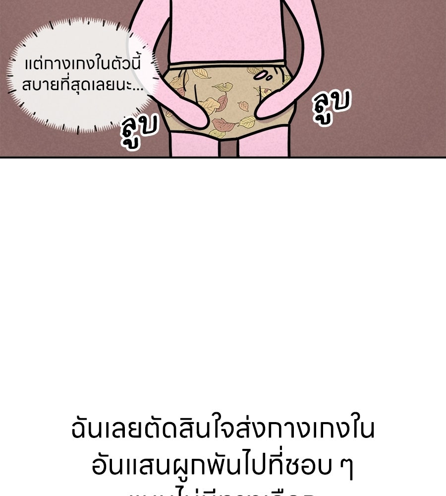 ซับโชสู้โว้ย! - หน้า 8
