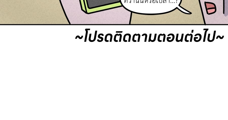 ซับโชสู้โว้ย! - หน้า 39