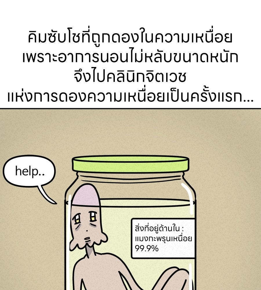 ซับโชสู้โว้ย! - หน้า 1