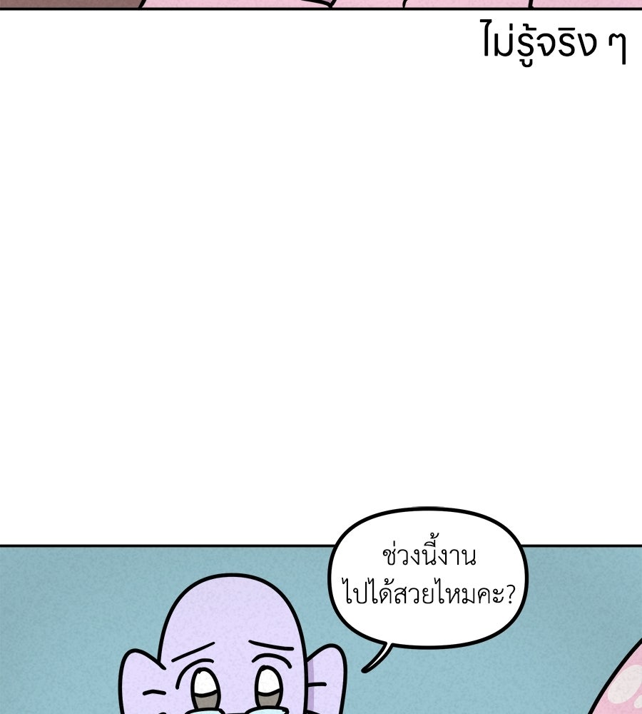 ซับโชสู้โว้ย! - หน้า 16