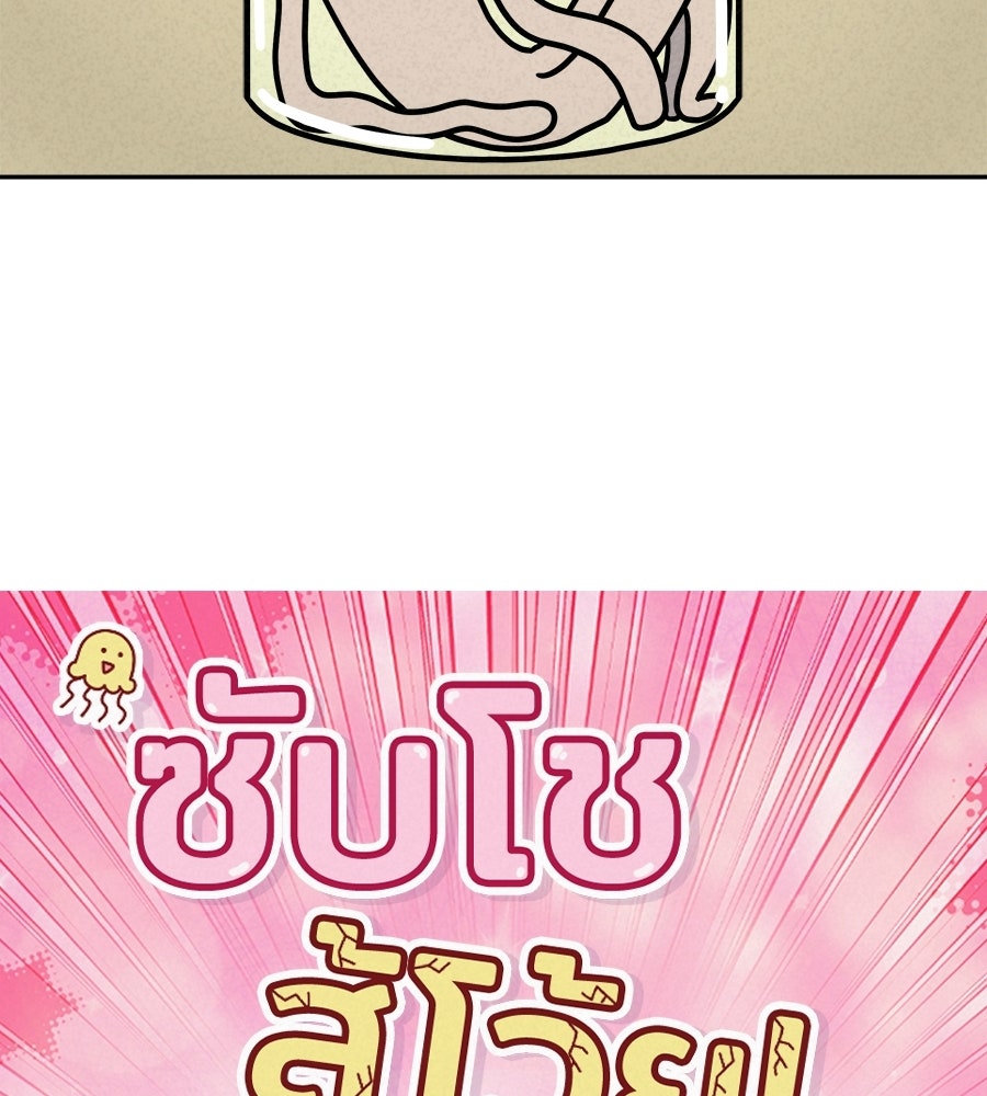 ซับโชสู้โว้ย! - หน้า 2