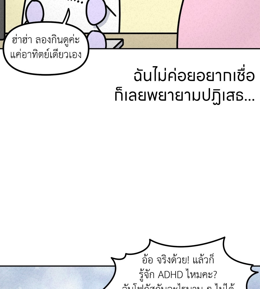 ซับโชสู้โว้ย! - หน้า 22