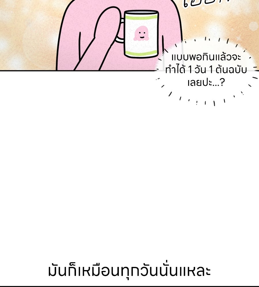 ซับโชสู้โว้ย! - หน้า 25