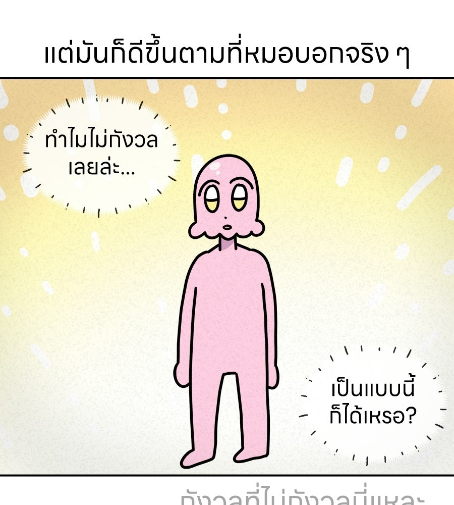 ซับโชสู้โว้ย! - หน้า 32