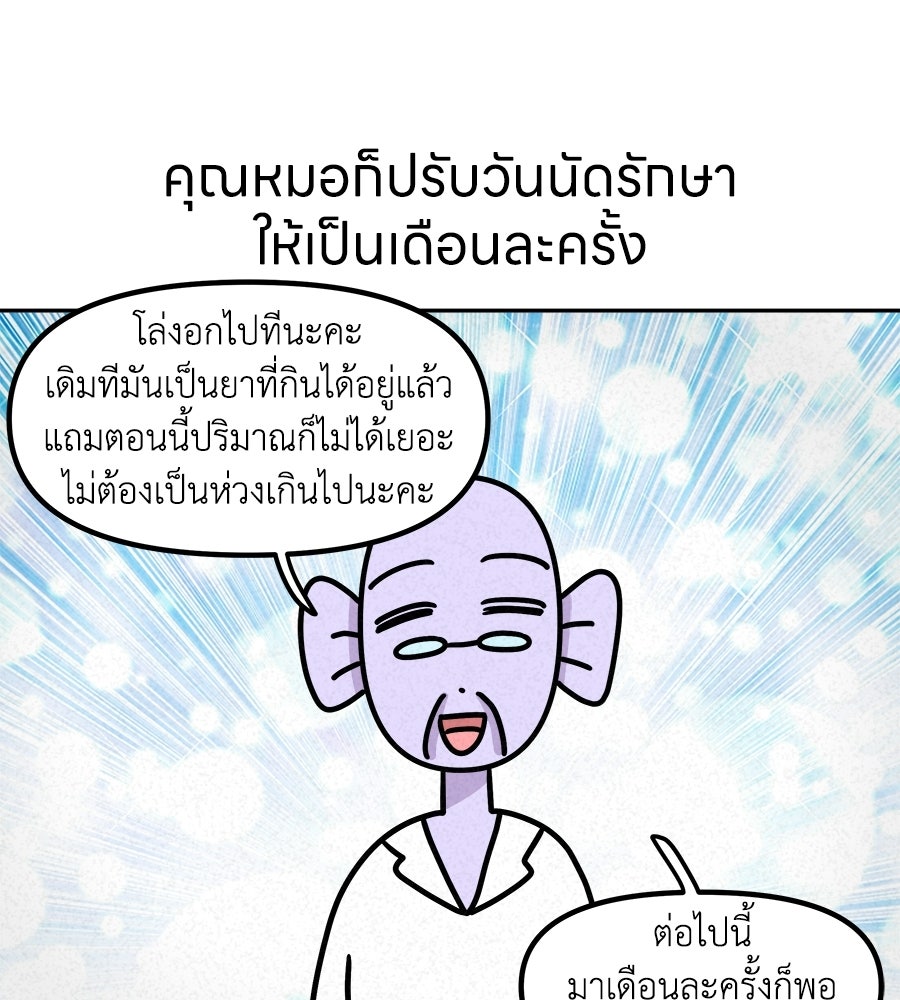 ซับโชสู้โว้ย! - หน้า 38
