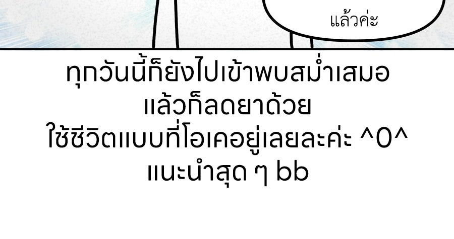 ซับโชสู้โว้ย! - หน้า 39