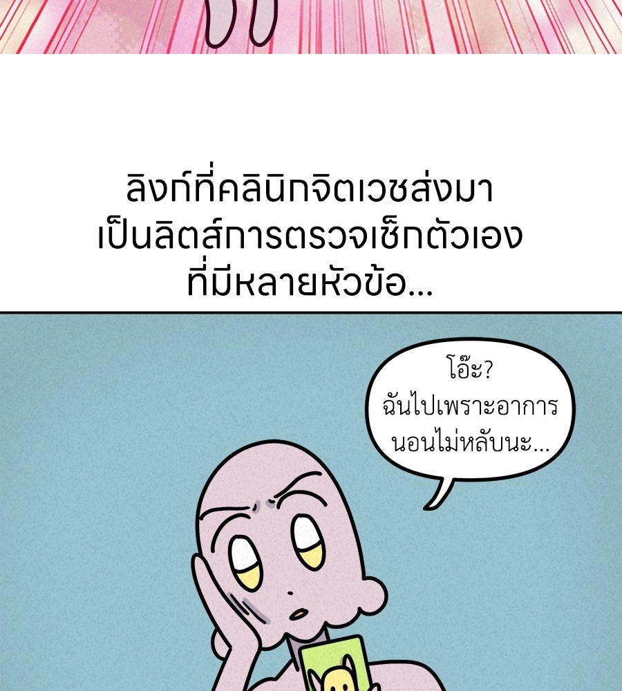 ซับโชสู้โว้ย! - หน้า 4