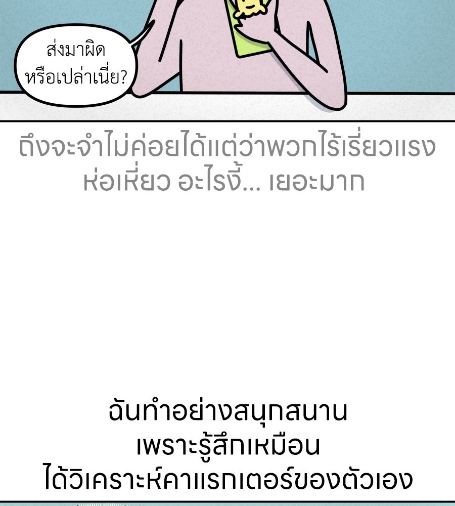 ซับโชสู้โว้ย! - หน้า 5