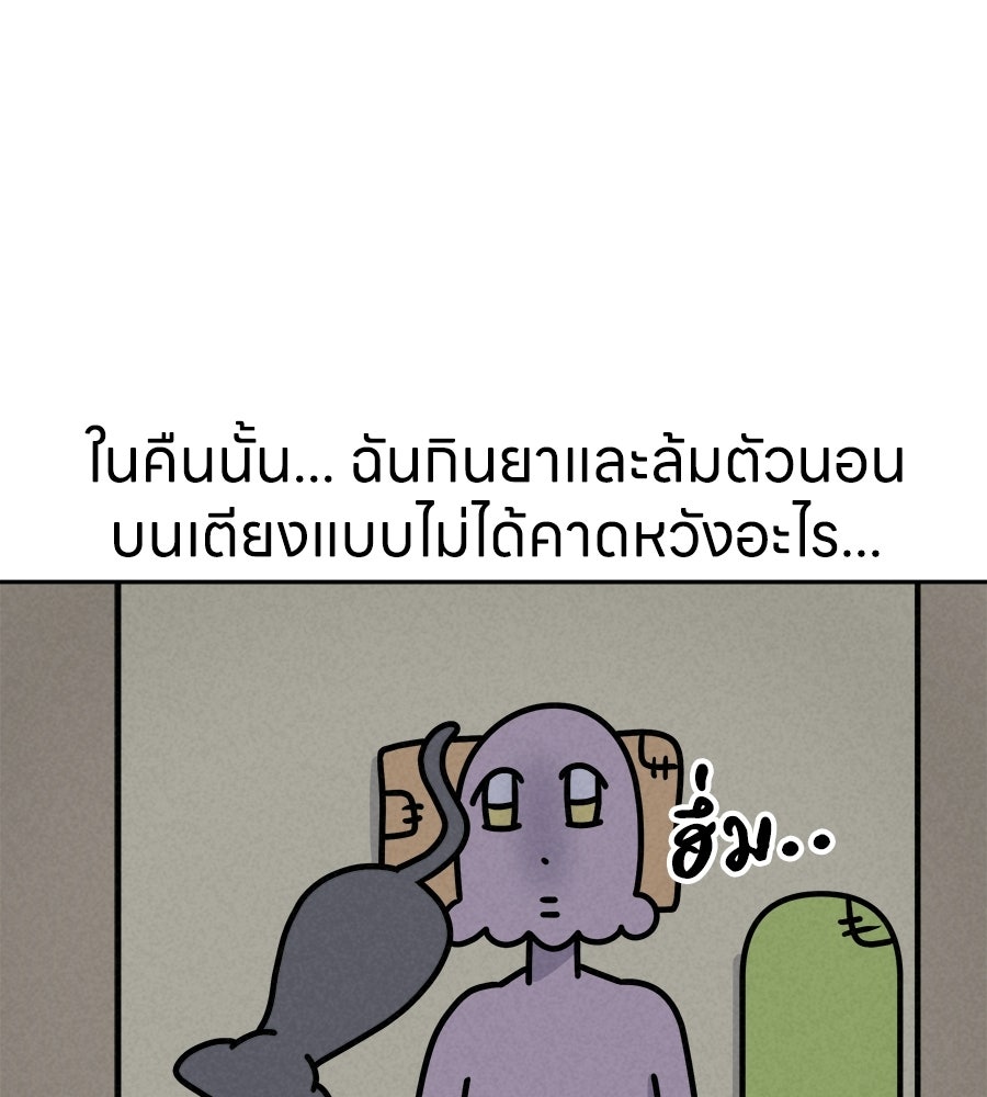 ซับโชสู้โว้ย! - หน้า 7