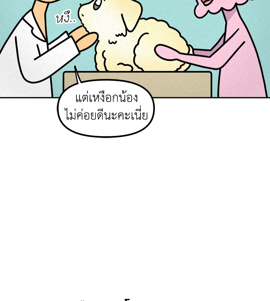 ซับโชสู้โว้ย! - หน้า 28