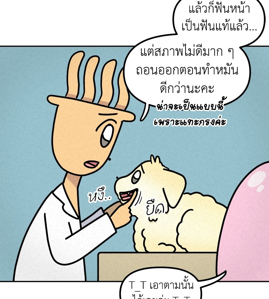 ซับโชสู้โว้ย! - หน้า 32