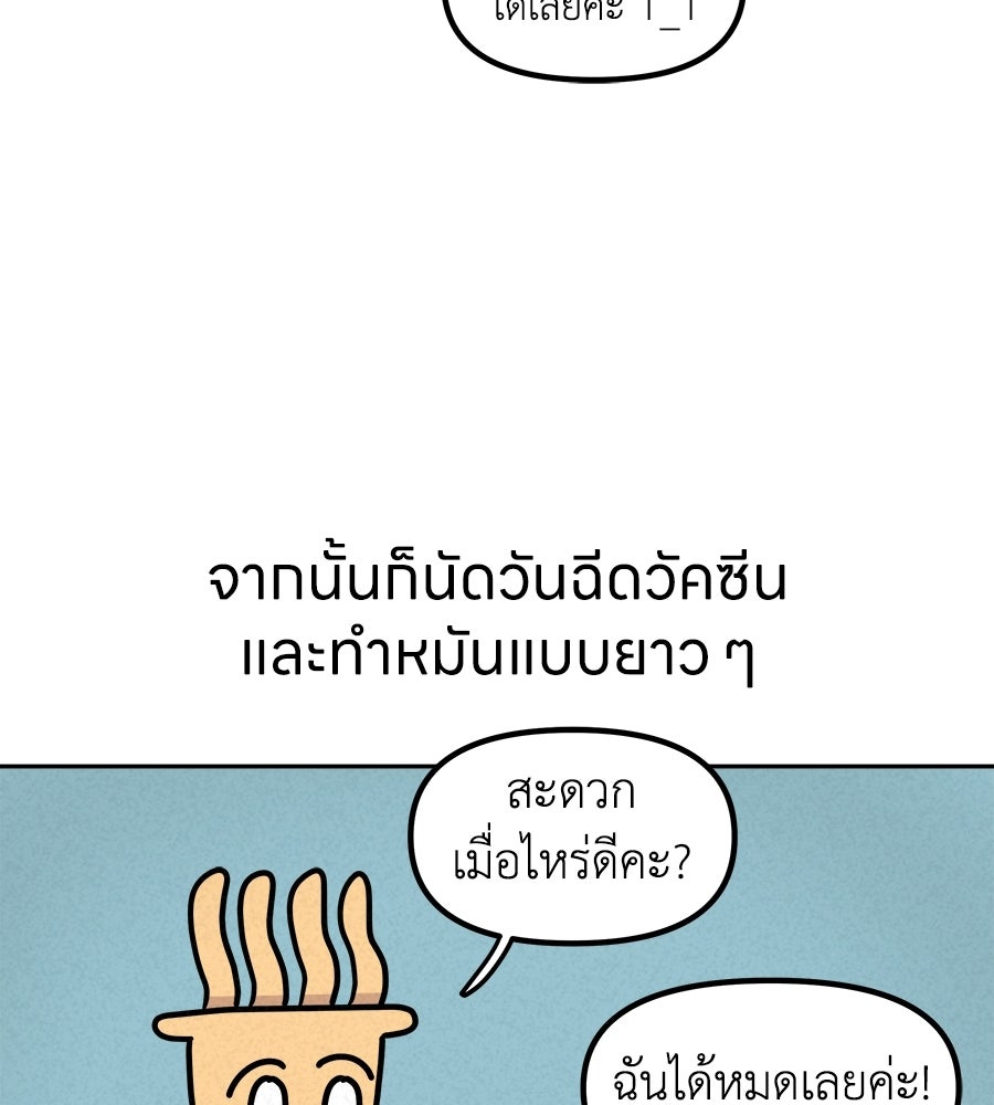 ซับโชสู้โว้ย! - หน้า 33