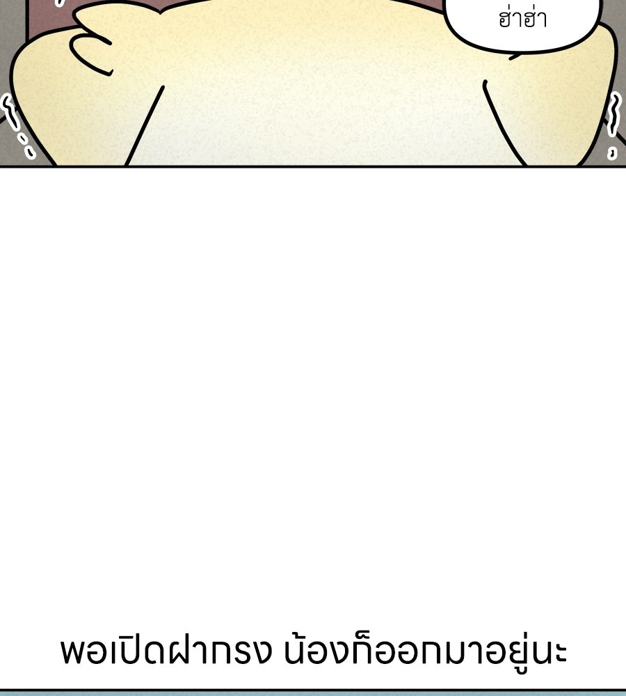 ซับโชสู้โว้ย! - หน้า 5